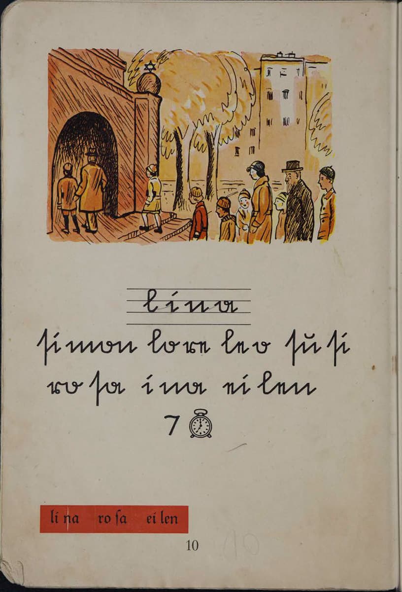 Auf der Seite sieht man eine Illustration von Menschen und Familien die gerade in eine Synagoge gehen.  Der Text unter dem Bild ist in Handschrift geschrieben. Er ist eine Übung, die den Kindern helfen soll, schreiben zu lernen und die Schrift zu verstehen. 