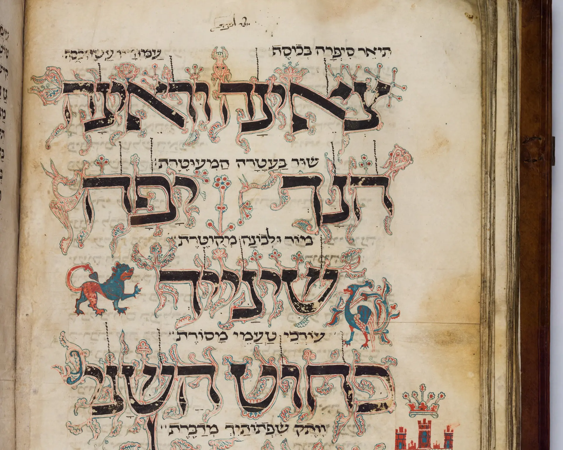Eine Seite aus dem Amsterdam Machsor, die dekorativ geschmückt ist mit Gold und Illustrationen.
