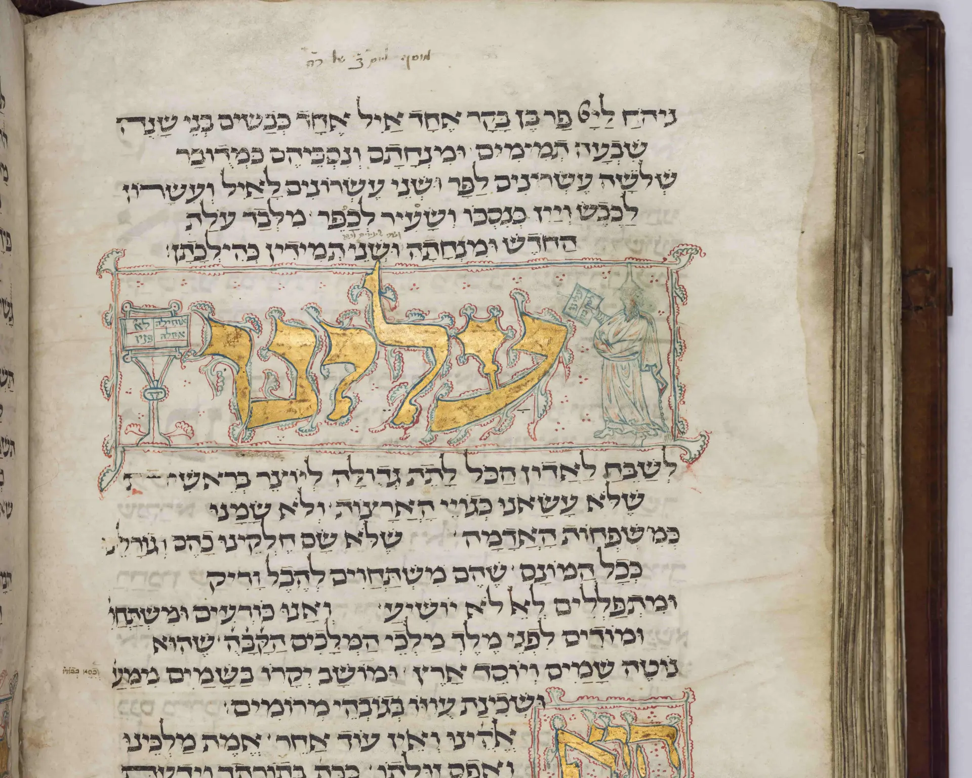 Eine Seite aus dem Amsterdam Machsor, die dekorativ geschmückt ist mit Gold und Illustrationen.
