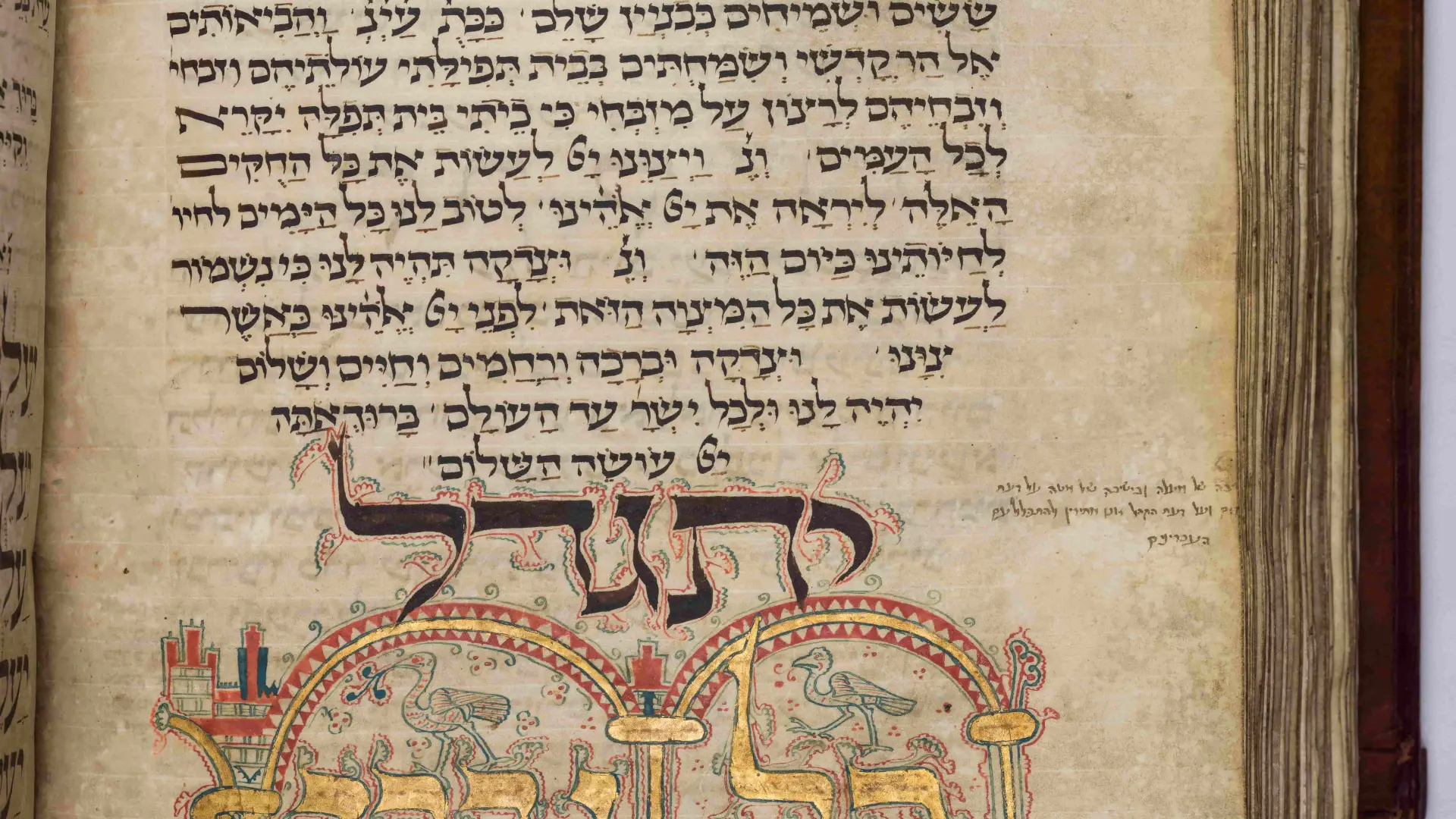 Die Nahaufnahme einer Seite aus dem Amsterdam Machsor zeigt eine Illumination mit Goldbuchstaben am unteren Bildrand.